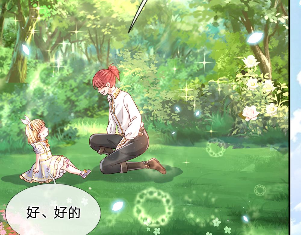 我，伊蒂丝女皇韩漫全集-第56话 好丢脸哦无删减无遮挡章节图片 