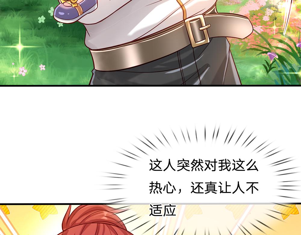 我，伊蒂丝女皇韩漫全集-第56话 好丢脸哦无删减无遮挡章节图片 