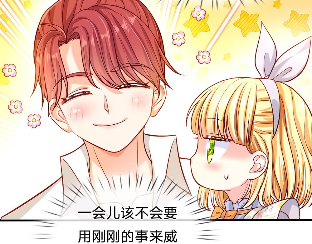 我，伊蒂丝女皇韩漫全集-第56话 好丢脸哦无删减无遮挡章节图片 