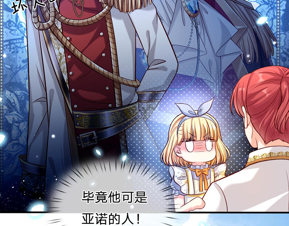 我，伊蒂丝女皇韩漫全集-第56话 好丢脸哦无删减无遮挡章节图片 