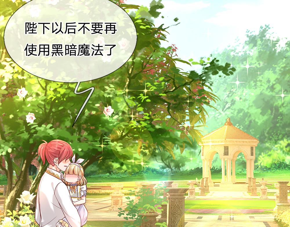 我，伊蒂丝女皇韩漫全集-第56话 好丢脸哦无删减无遮挡章节图片 