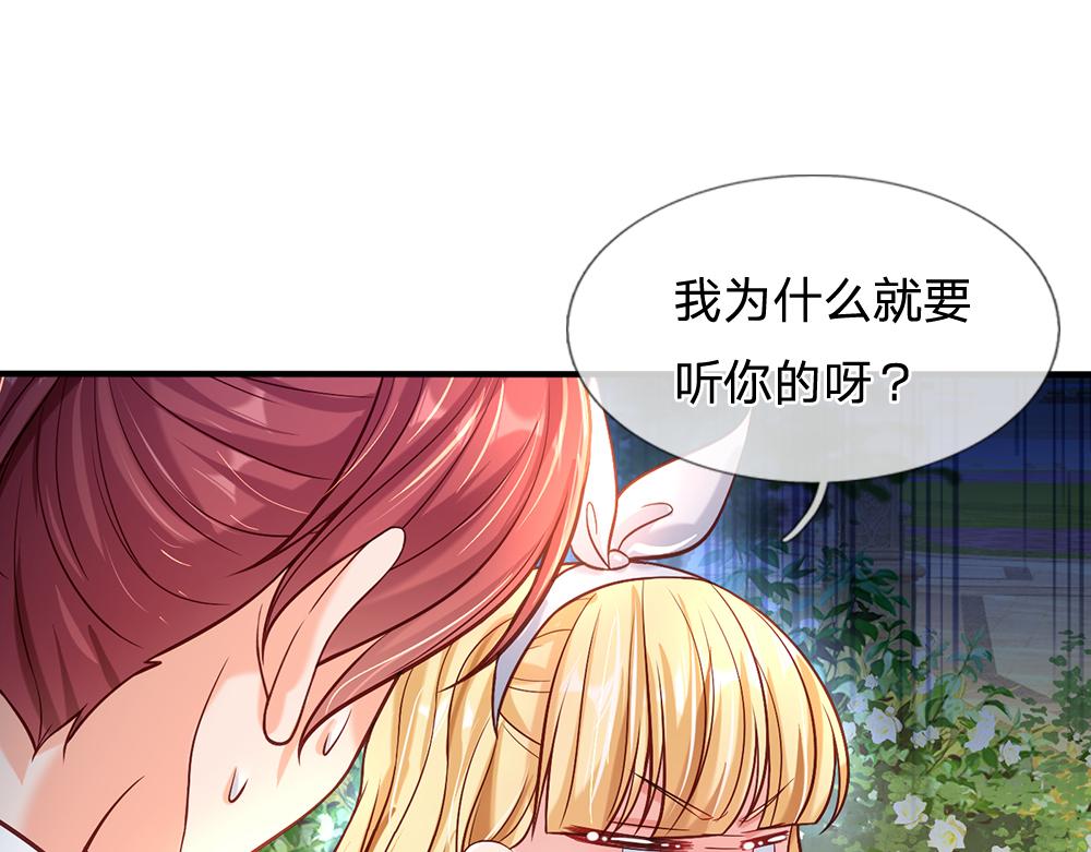我，伊蒂丝女皇韩漫全集-第56话 好丢脸哦无删减无遮挡章节图片 
