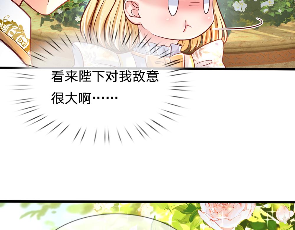 我，伊蒂丝女皇韩漫全集-第56话 好丢脸哦无删减无遮挡章节图片 