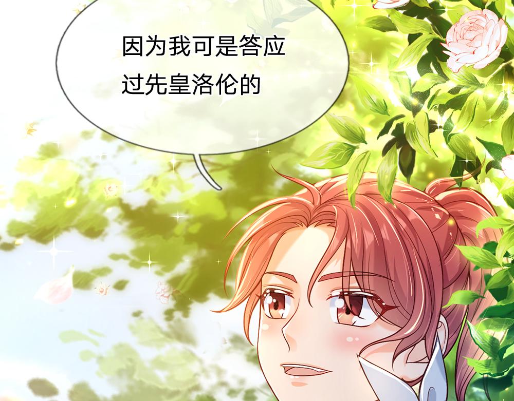 我，伊蒂丝女皇韩漫全集-第56话 好丢脸哦无删减无遮挡章节图片 