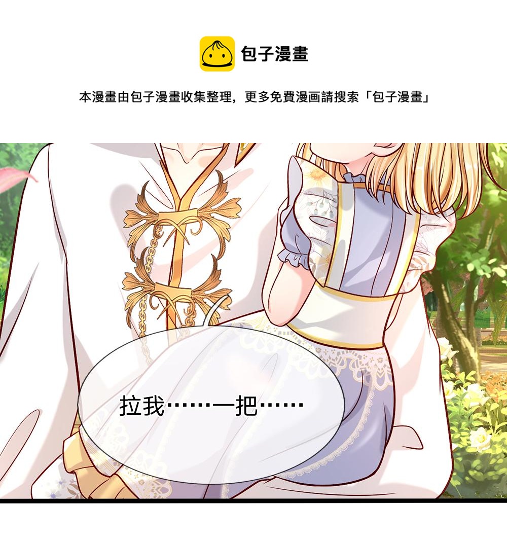 我，伊蒂丝女皇韩漫全集-第56话 好丢脸哦无删减无遮挡章节图片 