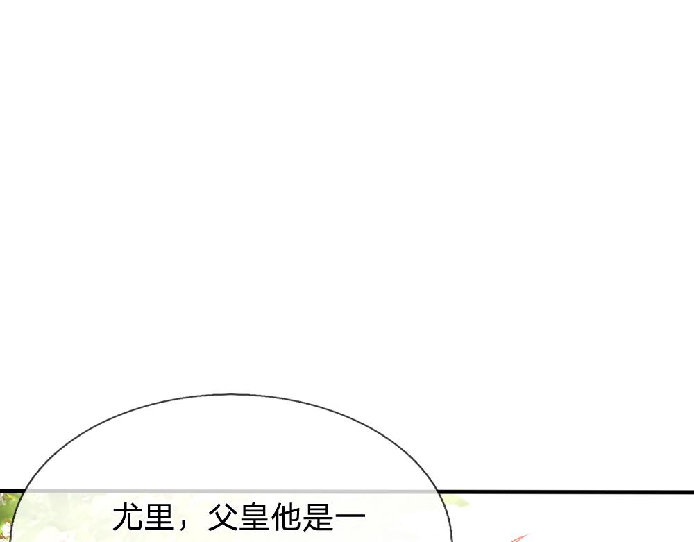 我，伊蒂丝女皇韩漫全集-第56话 好丢脸哦无删减无遮挡章节图片 