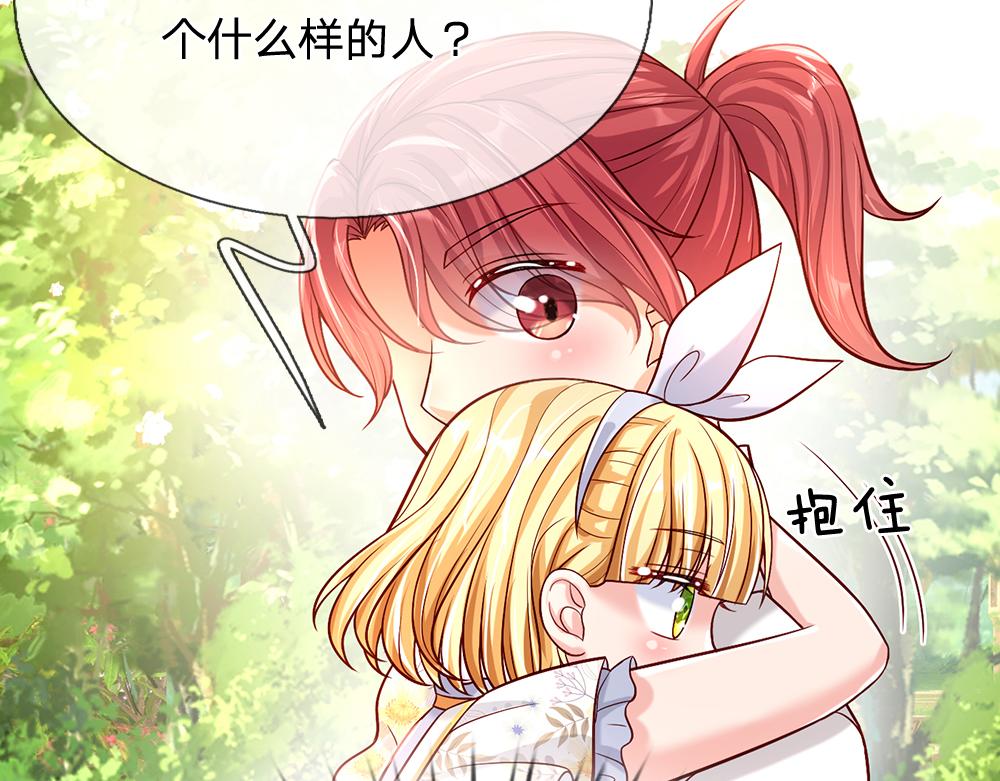 我，伊蒂丝女皇韩漫全集-第56话 好丢脸哦无删减无遮挡章节图片 