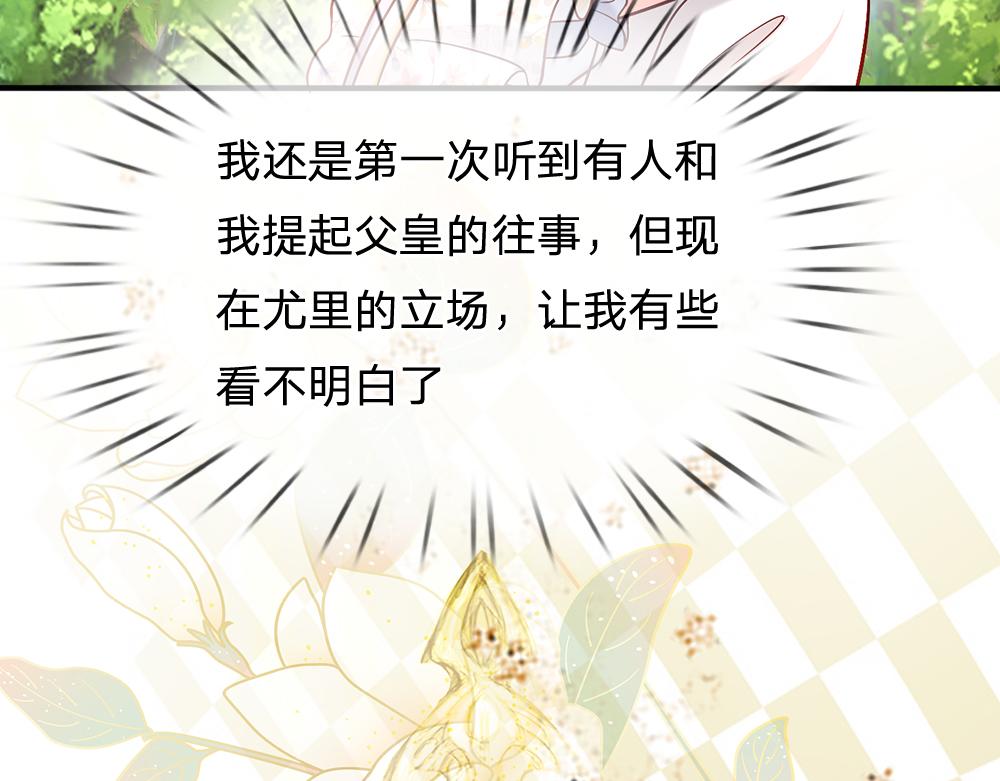 我，伊蒂丝女皇韩漫全集-第56话 好丢脸哦无删减无遮挡章节图片 