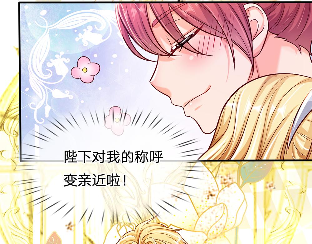 我，伊蒂丝女皇韩漫全集-第56话 好丢脸哦无删减无遮挡章节图片 