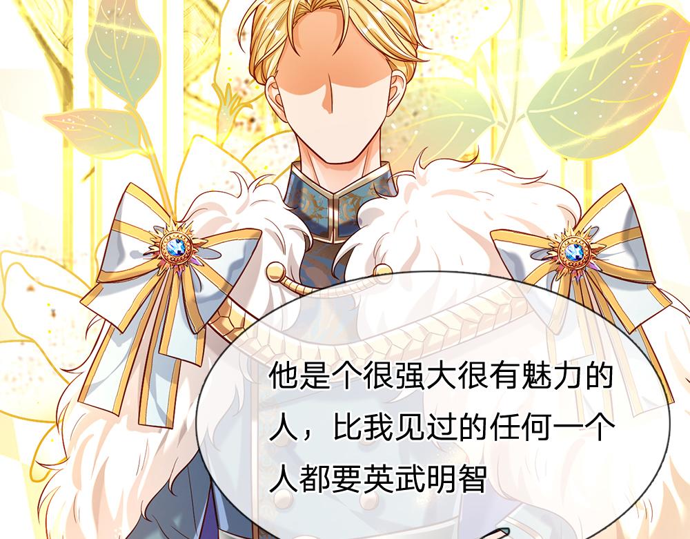 我，伊蒂丝女皇韩漫全集-第56话 好丢脸哦无删减无遮挡章节图片 