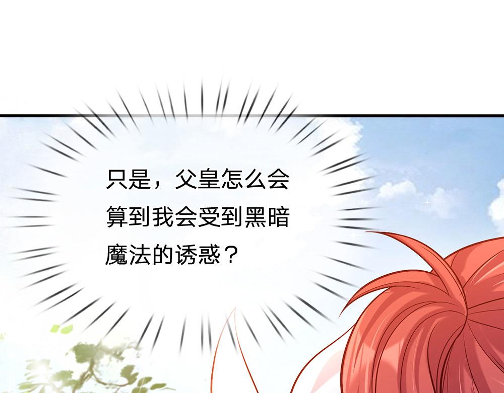 我，伊蒂丝女皇韩漫全集-第56话 好丢脸哦无删减无遮挡章节图片 