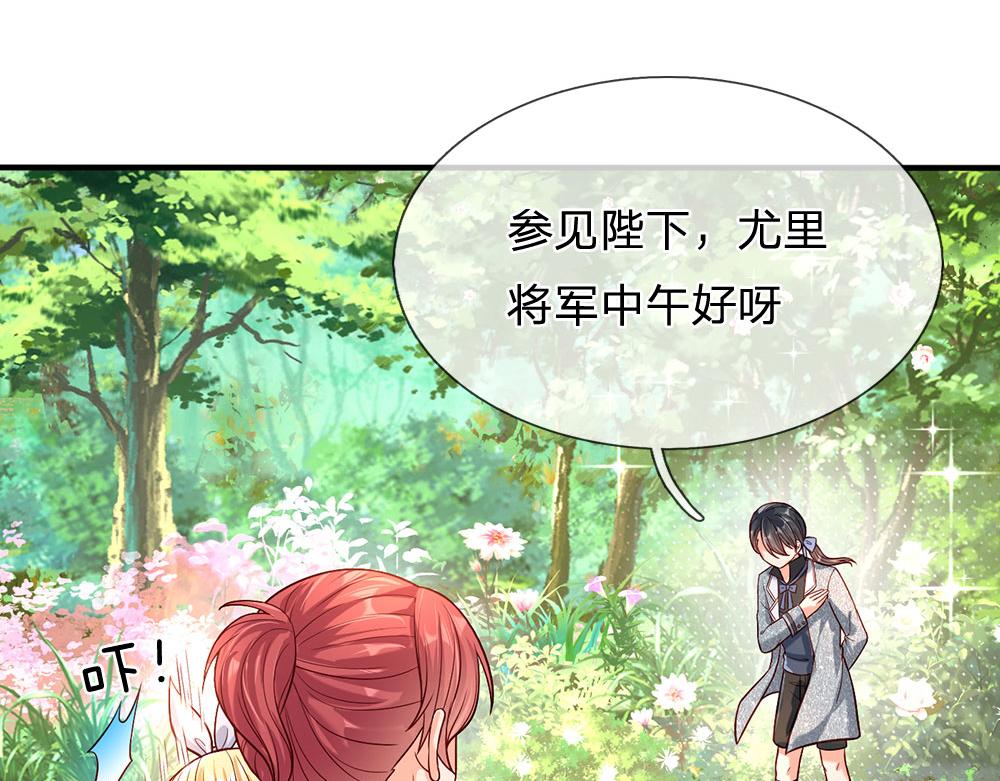 我，伊蒂丝女皇韩漫全集-第56话 好丢脸哦无删减无遮挡章节图片 