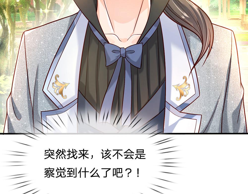 我，伊蒂丝女皇韩漫全集-第56话 好丢脸哦无删减无遮挡章节图片 