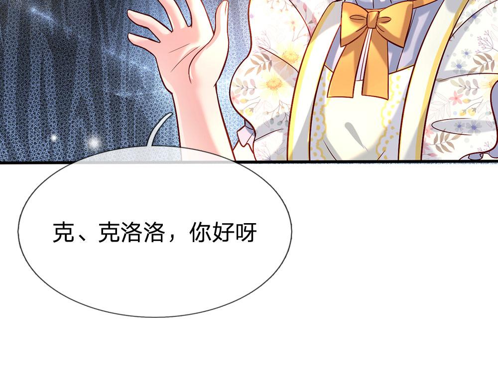我，伊蒂丝女皇韩漫全集-第56话 好丢脸哦无删减无遮挡章节图片 