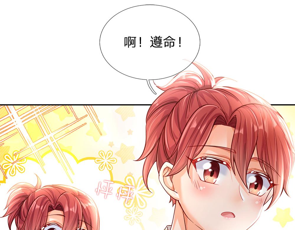 我，伊蒂丝女皇韩漫全集-第57话 算计无删减无遮挡章节图片 