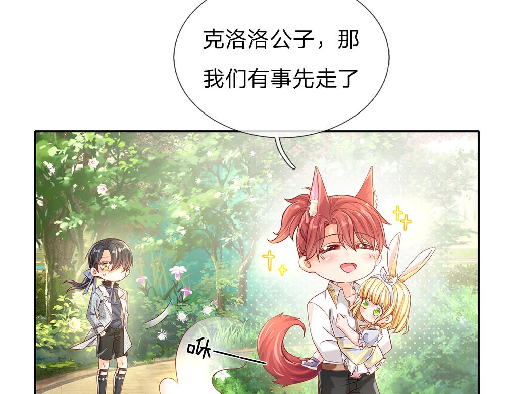 我，伊蒂丝女皇韩漫全集-第57话 算计无删减无遮挡章节图片 