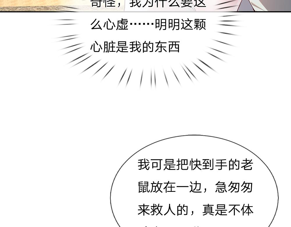 我，伊蒂丝女皇韩漫全集-第57话 算计无删减无遮挡章节图片 