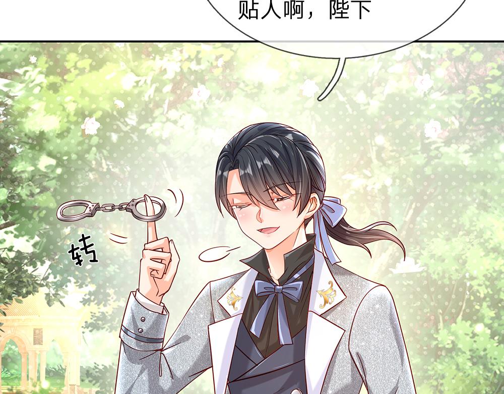 我，伊蒂丝女皇韩漫全集-第57话 算计无删减无遮挡章节图片 