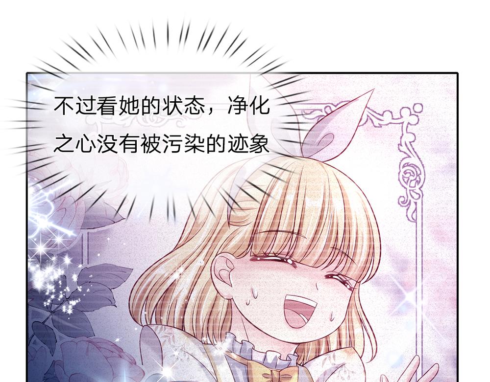 我，伊蒂丝女皇韩漫全集-第57话 算计无删减无遮挡章节图片 
