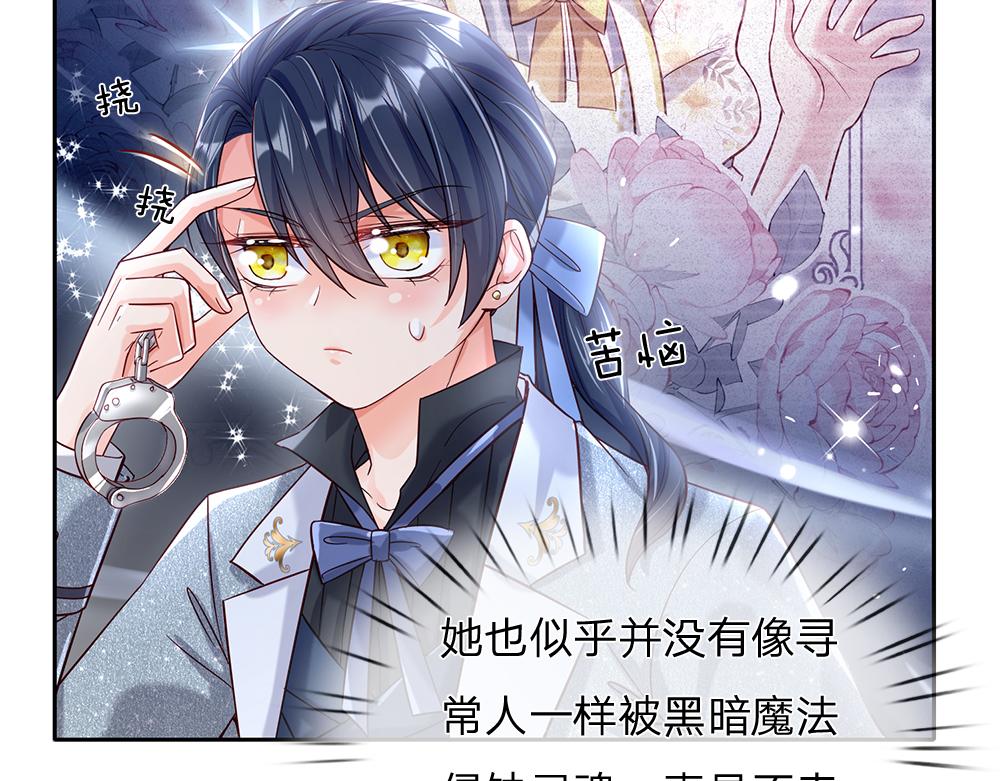 我，伊蒂丝女皇韩漫全集-第57话 算计无删减无遮挡章节图片 