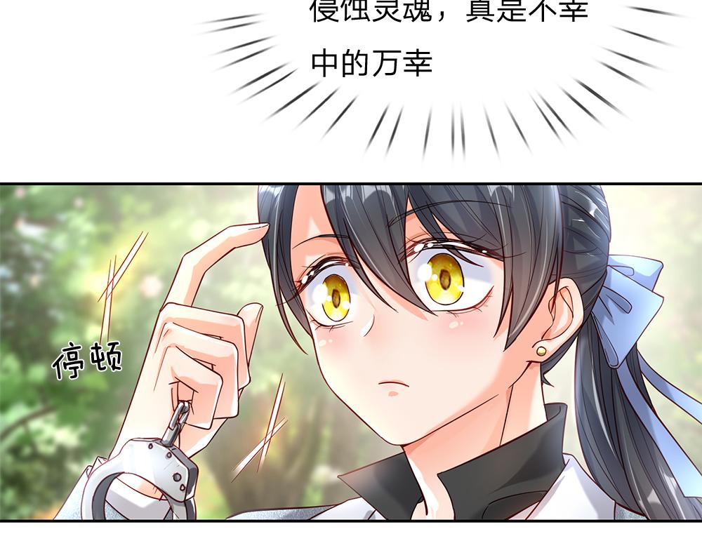 我，伊蒂丝女皇韩漫全集-第57话 算计无删减无遮挡章节图片 