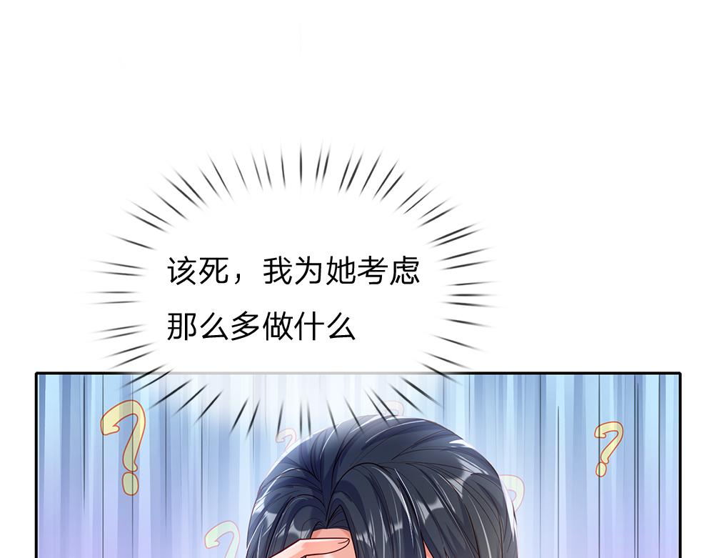 我，伊蒂丝女皇韩漫全集-第57话 算计无删减无遮挡章节图片 