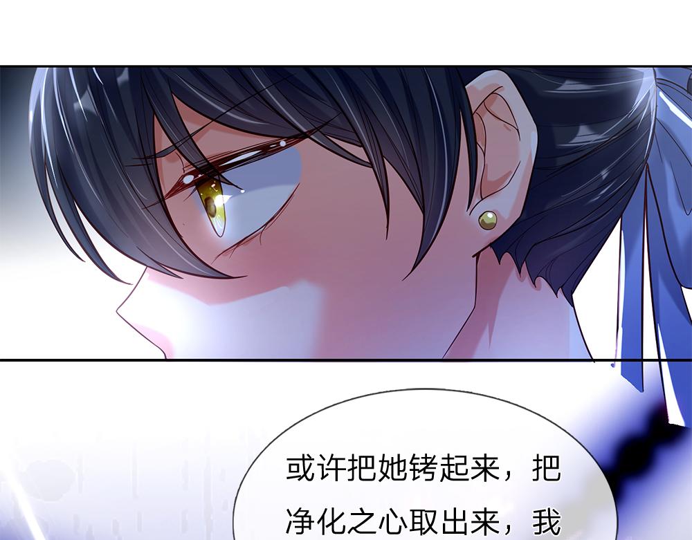 我，伊蒂丝女皇韩漫全集-第57话 算计无删减无遮挡章节图片 