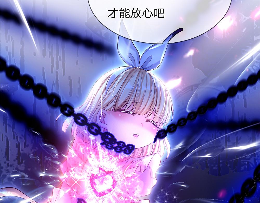 我，伊蒂丝女皇韩漫全集-第57话 算计无删减无遮挡章节图片 