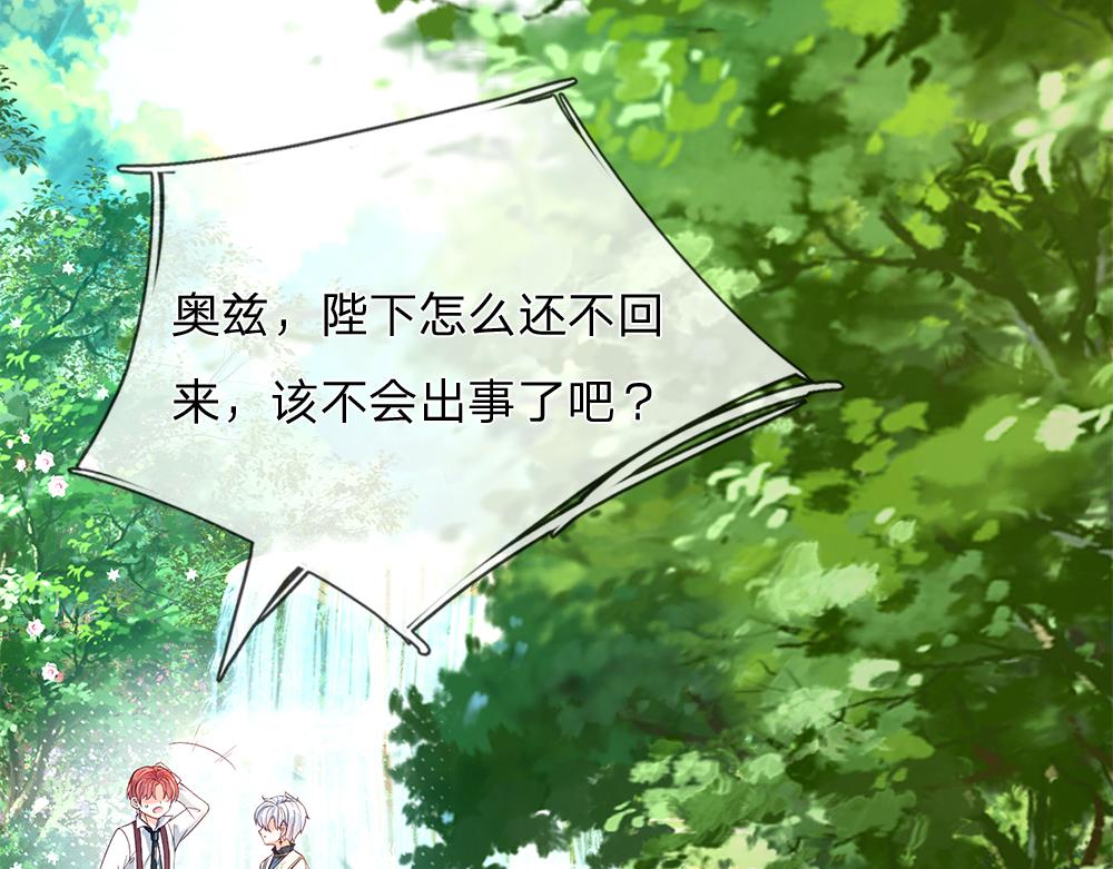 我，伊蒂丝女皇韩漫全集-第57话 算计无删减无遮挡章节图片 