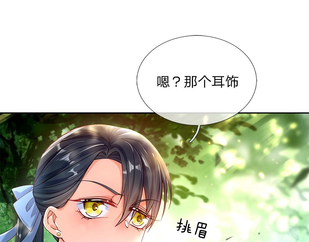 我，伊蒂丝女皇韩漫全集-第57话 算计无删减无遮挡章节图片 