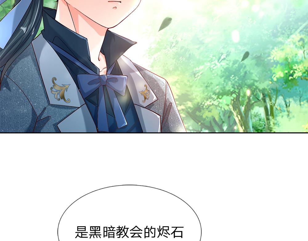 我，伊蒂丝女皇韩漫全集-第57话 算计无删减无遮挡章节图片 