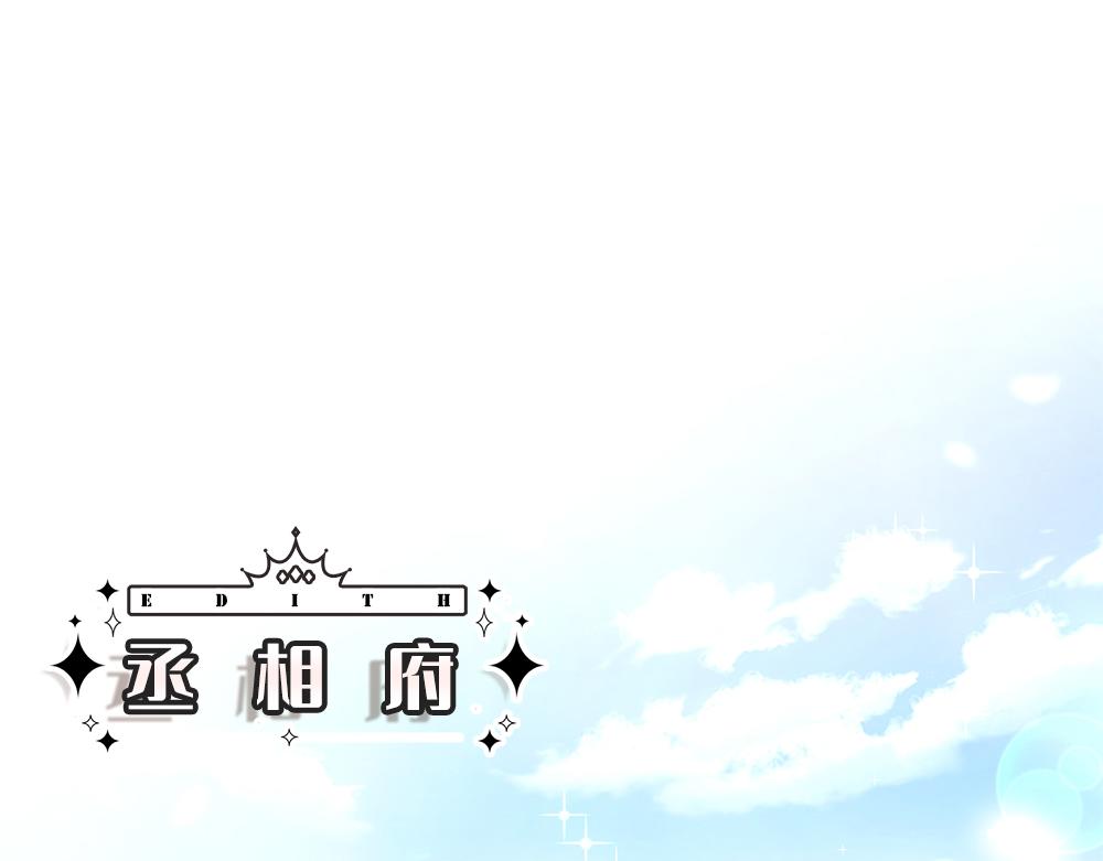 我，伊蒂丝女皇韩漫全集-第57话 算计无删减无遮挡章节图片 