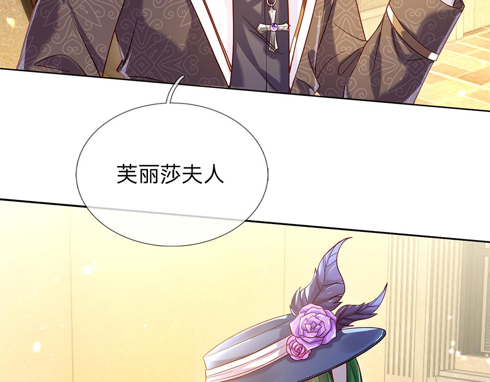 我，伊蒂丝女皇韩漫全集-第57话 算计无删减无遮挡章节图片 