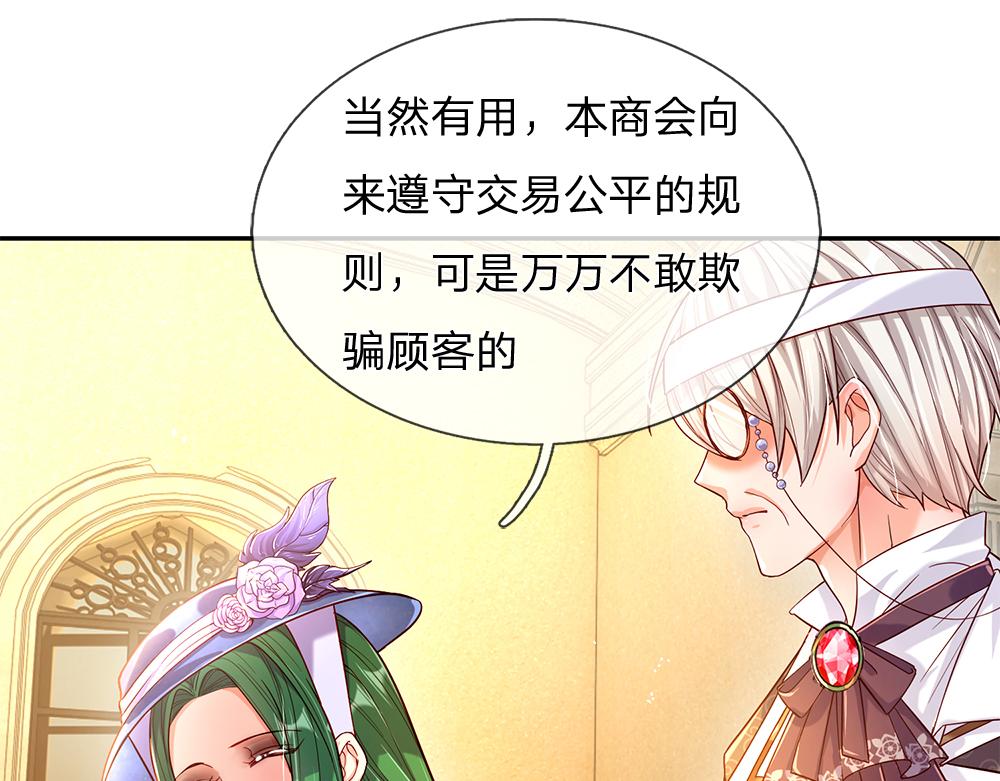 我，伊蒂丝女皇韩漫全集-第57话 算计无删减无遮挡章节图片 