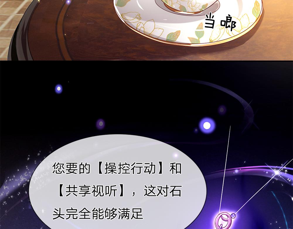 我，伊蒂丝女皇韩漫全集-第57话 算计无删减无遮挡章节图片 