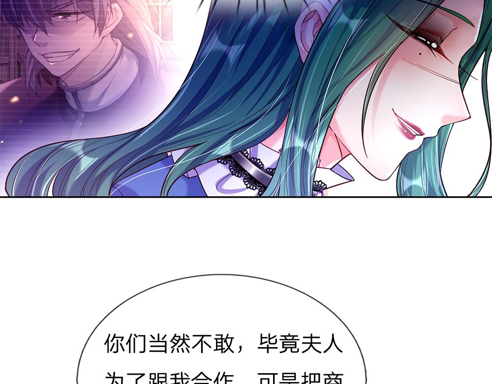 我，伊蒂丝女皇韩漫全集-第57话 算计无删减无遮挡章节图片 