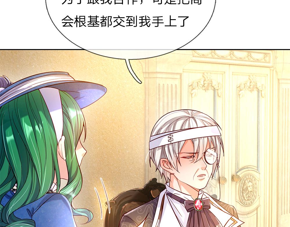 我，伊蒂丝女皇韩漫全集-第57话 算计无删减无遮挡章节图片 