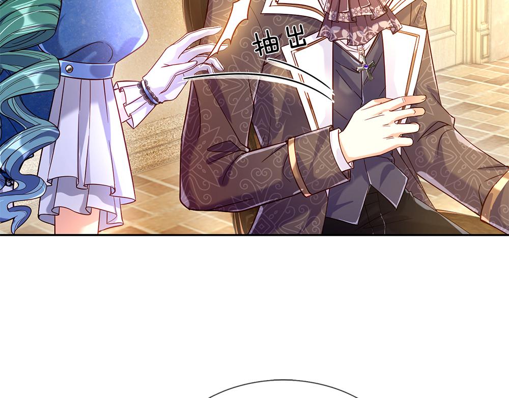 我，伊蒂丝女皇韩漫全集-第57话 算计无删减无遮挡章节图片 