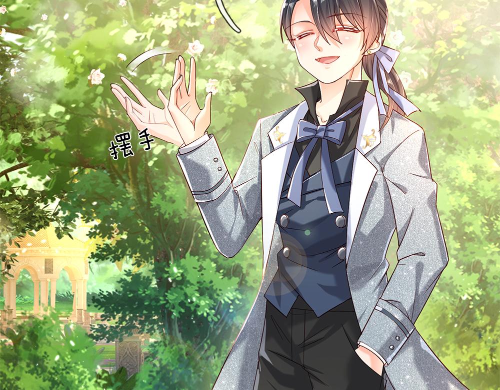我，伊蒂丝女皇韩漫全集-第57话 算计无删减无遮挡章节图片 