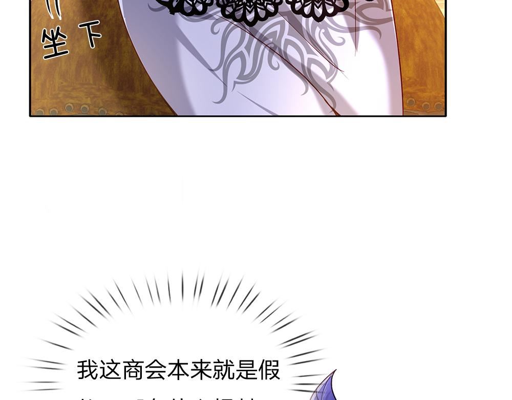 我，伊蒂丝女皇韩漫全集-第57话 算计无删减无遮挡章节图片 