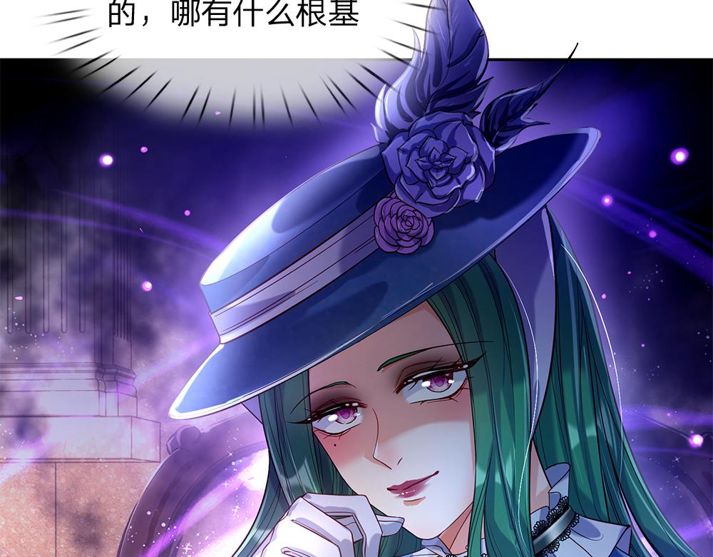 我，伊蒂丝女皇韩漫全集-第57话 算计无删减无遮挡章节图片 