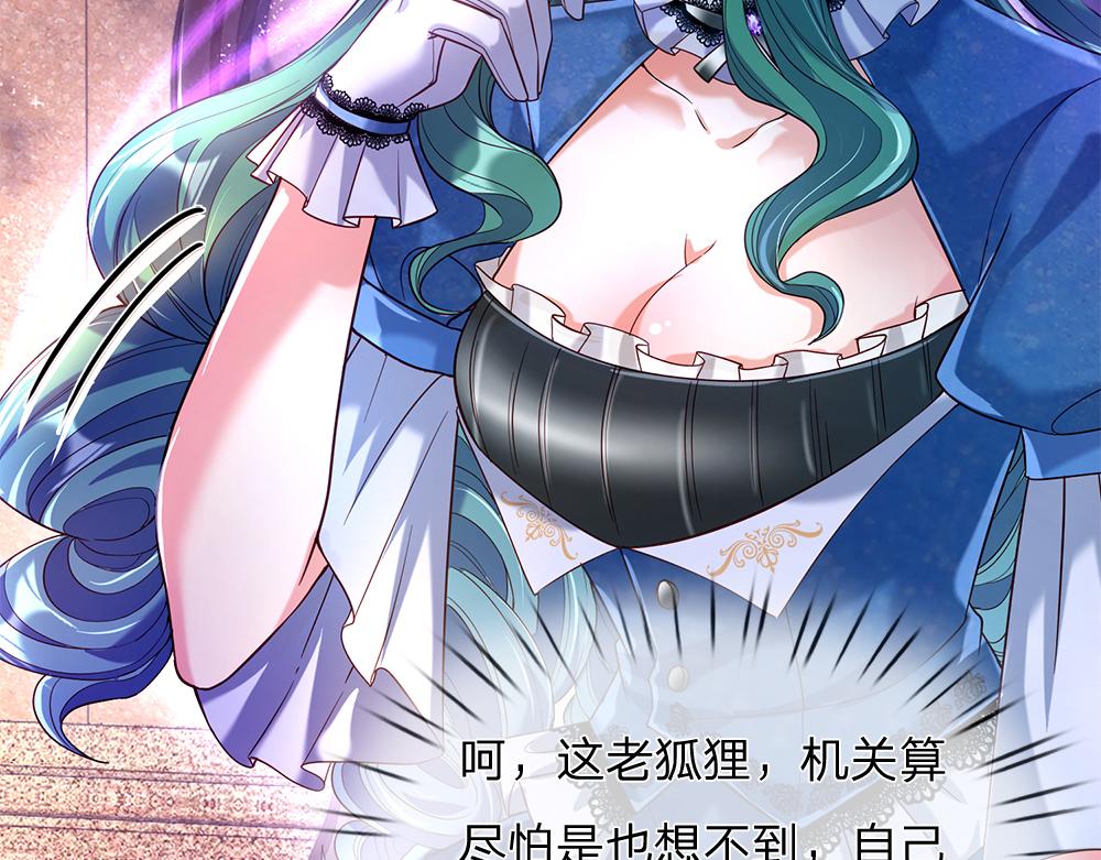 我，伊蒂丝女皇韩漫全集-第57话 算计无删减无遮挡章节图片 