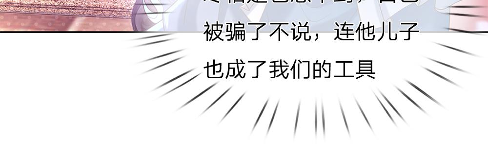 我，伊蒂丝女皇韩漫全集-第57话 算计无删减无遮挡章节图片 