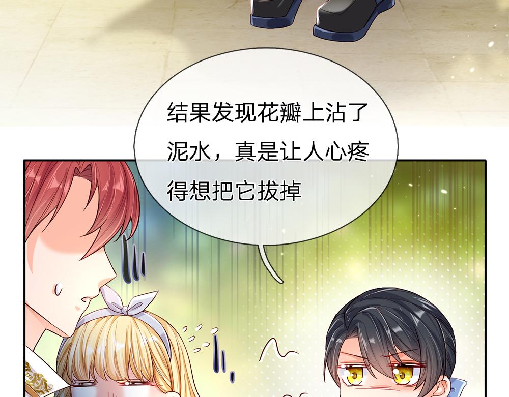 我，伊蒂丝女皇韩漫全集-第57话 算计无删减无遮挡章节图片 