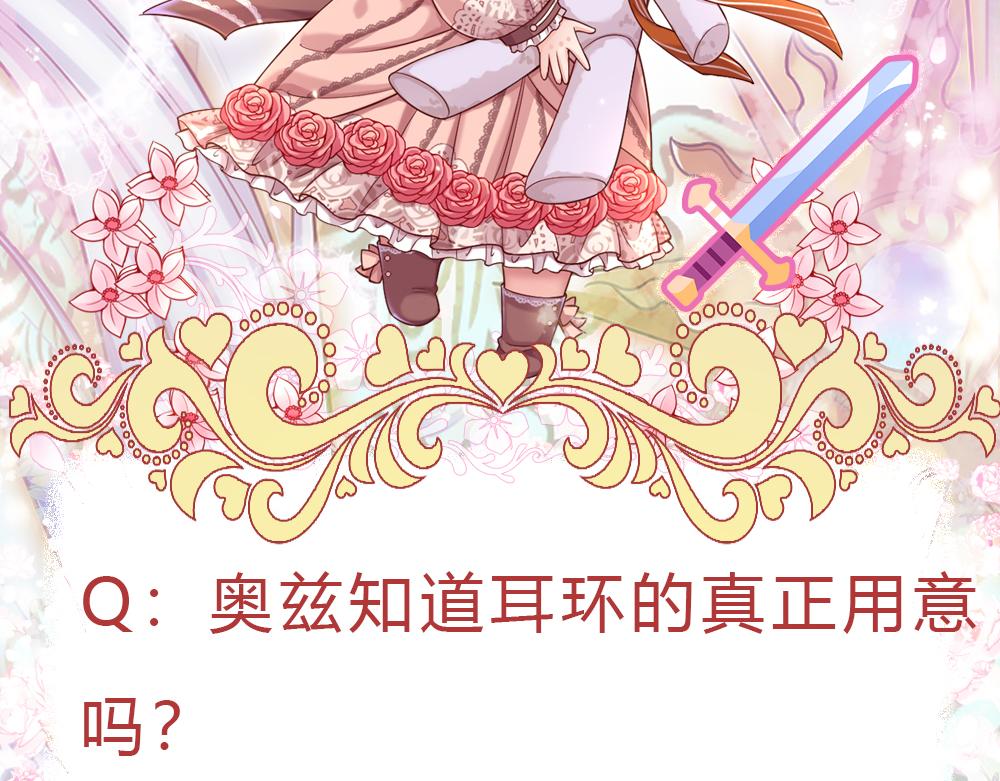 我，伊蒂丝女皇韩漫全集-第57话 算计无删减无遮挡章节图片 