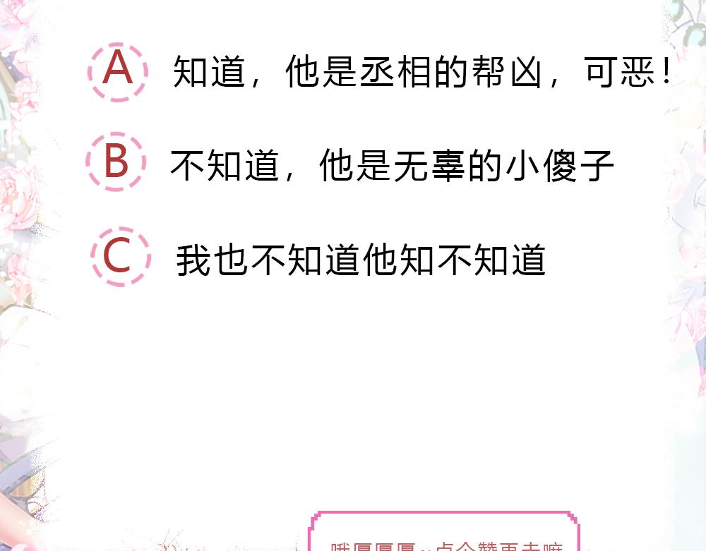 我，伊蒂丝女皇韩漫全集-第57话 算计无删减无遮挡章节图片 