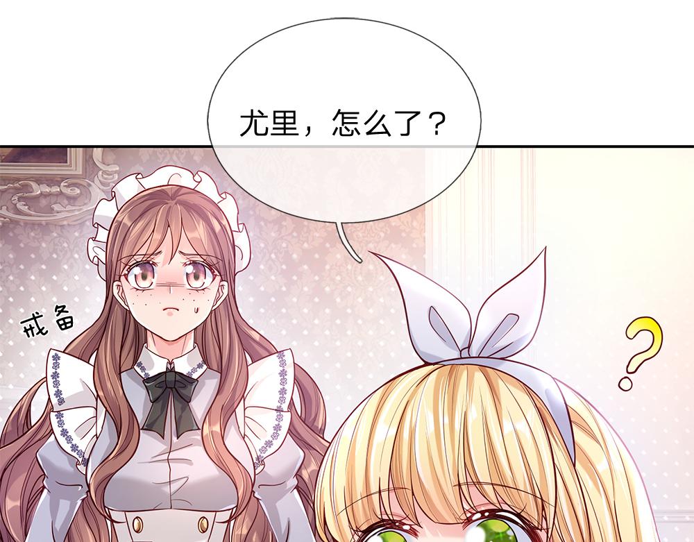 我，伊蒂丝女皇韩漫全集-第58话 过分无删减无遮挡章节图片 