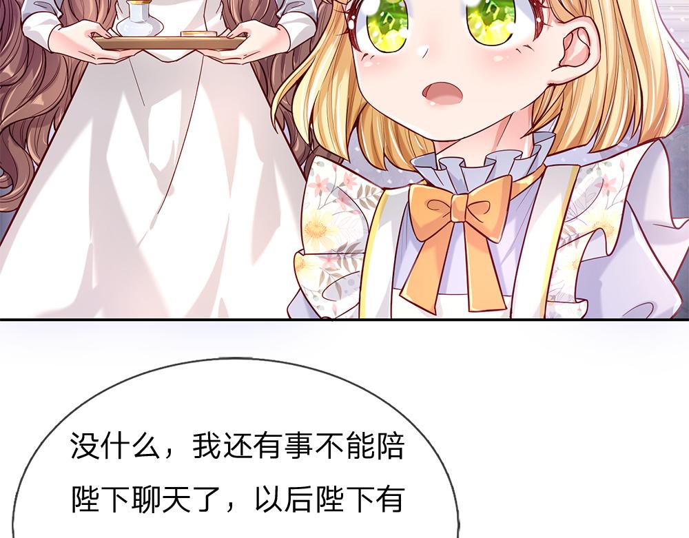 我，伊蒂丝女皇韩漫全集-第58话 过分无删减无遮挡章节图片 
