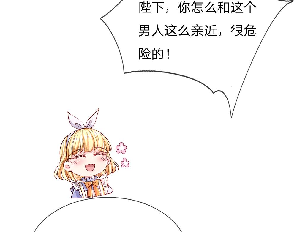 我，伊蒂丝女皇韩漫全集-第58话 过分无删减无遮挡章节图片 