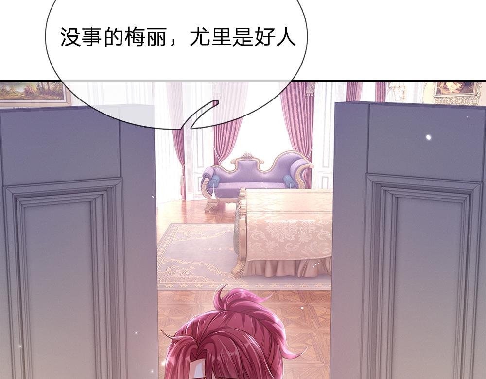 我，伊蒂丝女皇韩漫全集-第58话 过分无删减无遮挡章节图片 
